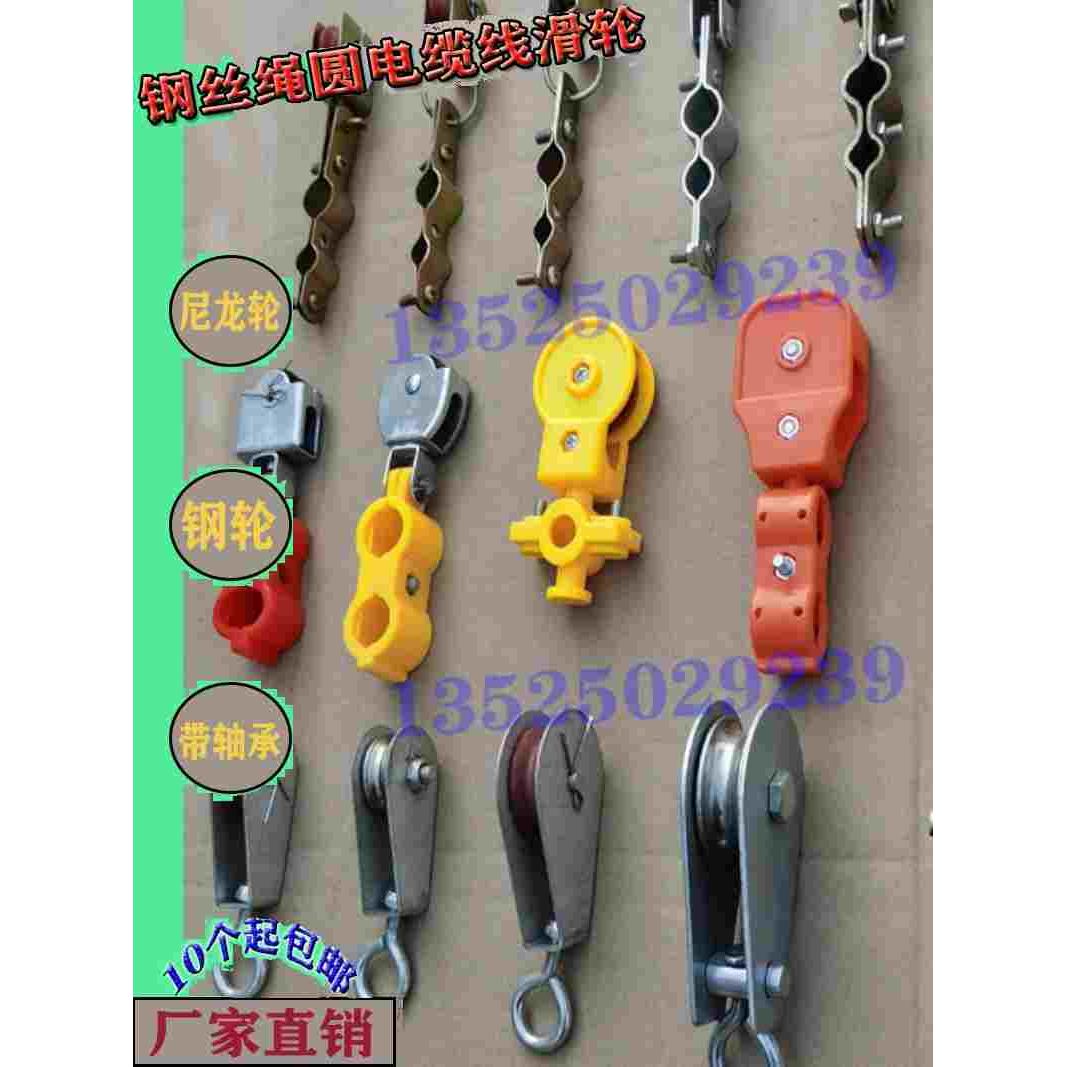 圆电缆钢丝绳滑轮微型滑车吊线滑轮电缆滑车起重机滑轮轴承轮防爆