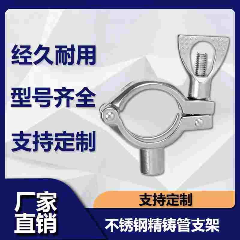304不锈钢卡箍式焊接精铸管支架管卡管箍水管卡子管子夹具管卡托