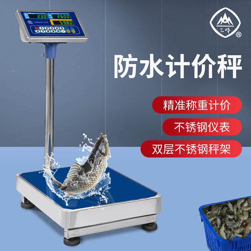 上海三峰TCS不锈钢100kg防水秤5g计重台秤电子称台称100kg电子台