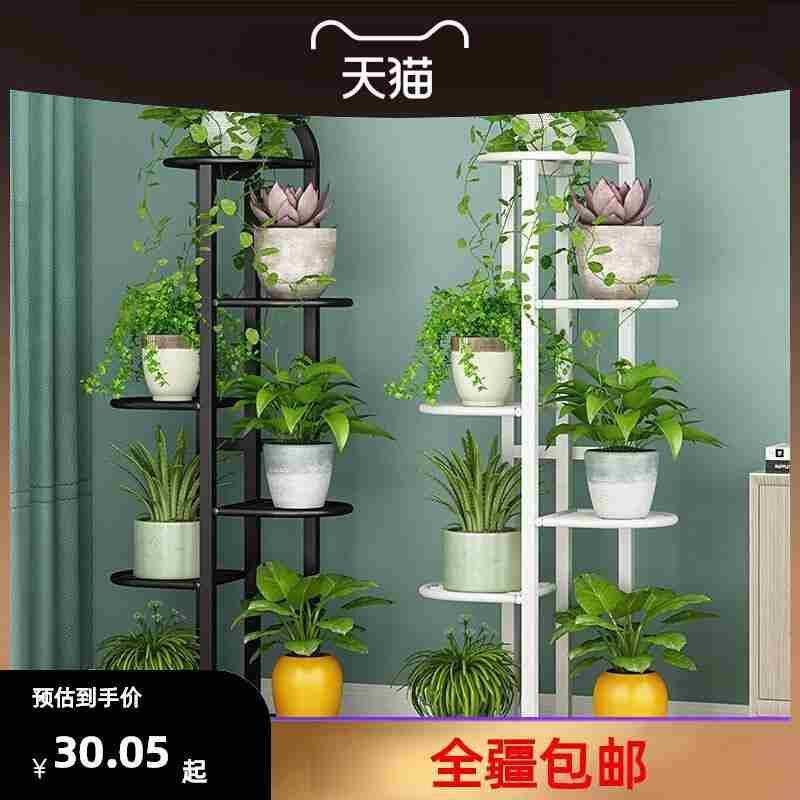新款新疆西藏包邮铁艺落地式花盆架多层省空间室内外客厅阳台花架