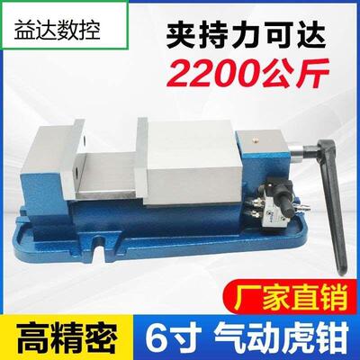精密气动虎钳平口钳六寸台钳重型铝合金夹具铣磨床钻攻机快速虎钳