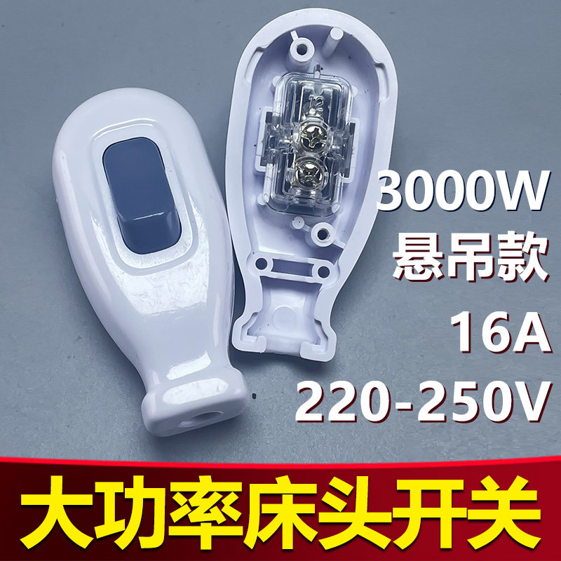 大功率船型床头开关照明灯具小风扇通用纯铜中端开关按钮加厚品质