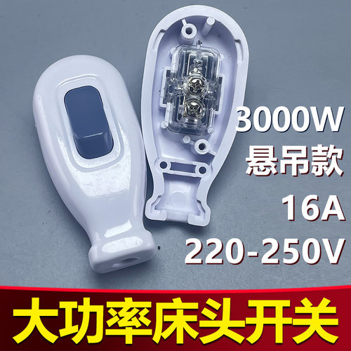 大功率船型床头开关照明灯具小风扇通用纯铜中端开关按钮加厚品质