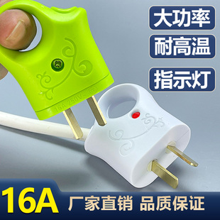 新款16A带灯大功率二脚插头纯铜耐高温阻燃家用易拔二极电源插头