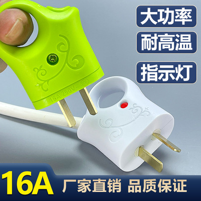 正品16A大功率指示灯二脚插头