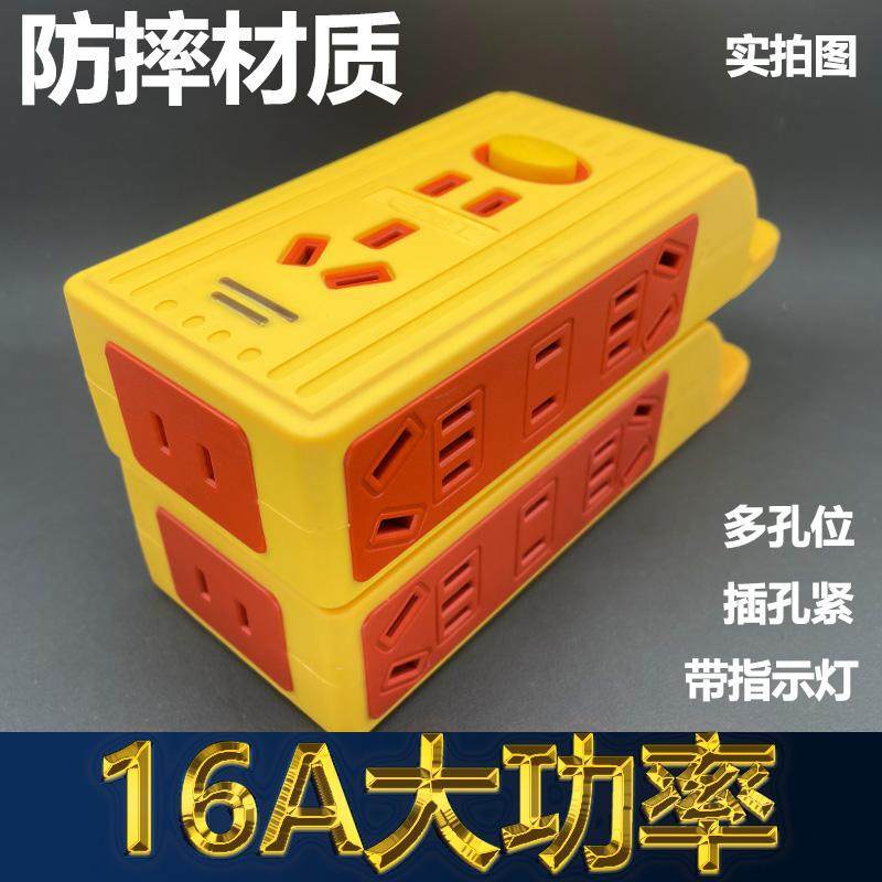 手提防爆纯铜大功率工程开关无线插座多孔16a10a包胶地拖插板排插