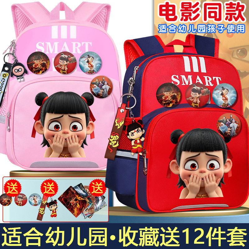 哪吒幼儿园儿童书包男童小中大班女童3-5岁减负护脊大容量双肩包