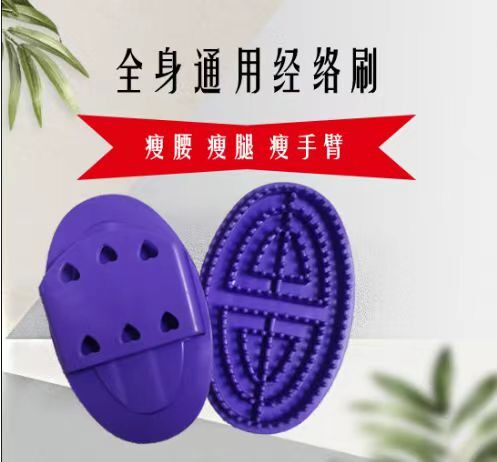 乔帝牌经络刷美尻训练器腿部