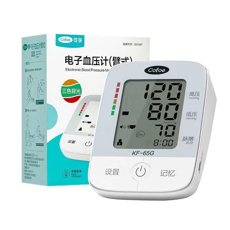 可孚血压计血压测量仪医用级65G