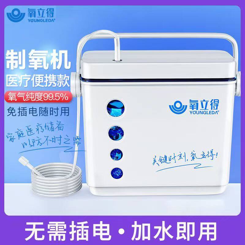 制氧机手提式不插电制氧机家用医用吸氧老人孕妇保健便携稳定供氧