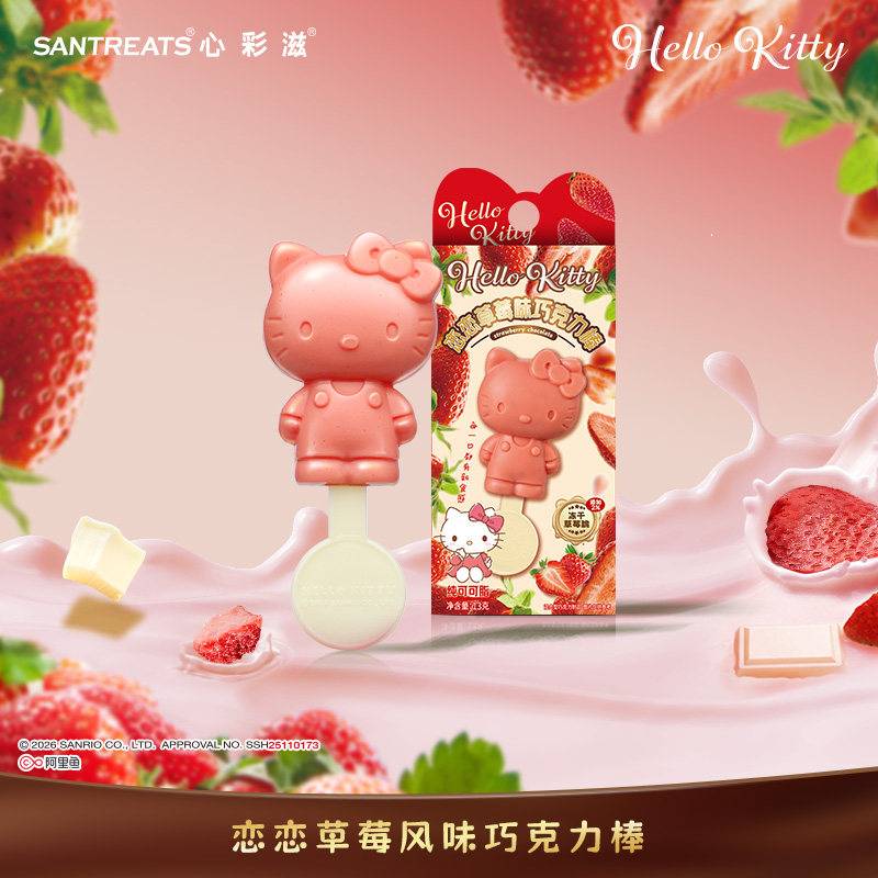 三丽鸥联名款纯可可脂巧克力