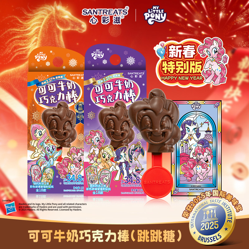 小马宝莉造型跳跳糖可可牛奶巧克力棒纯可可脂正版联名赠卡通贴纸