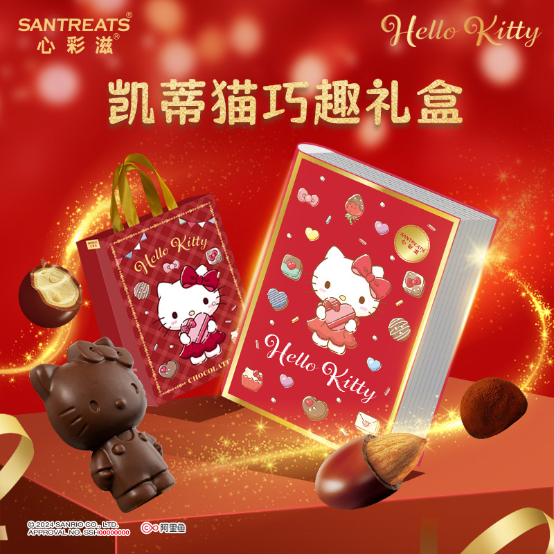 正版聯名禮盒正版周邊純可可脂