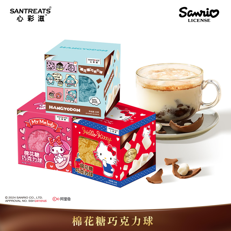 棉花糖巧克力三麗鷗聯名純可可脂