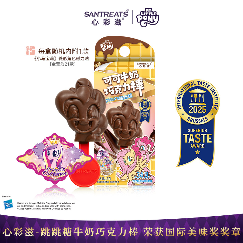 小马宝莉纯可可脂巧克力棒