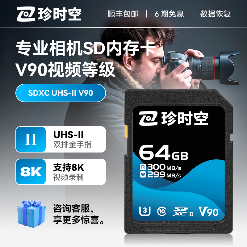 专业存储，品质保证