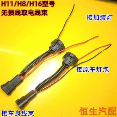无损取电线束 对图一样通用汽车室内顶灯线束加装阅读灯取电线束