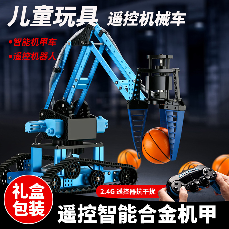 儿童遥控机械车高科技合金遥控机器人智能机甲车锻炼小朋友益智