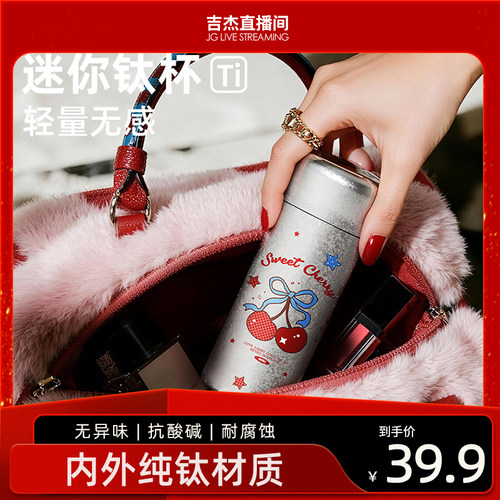 小茶日记时尚口袋钛杯男女生水杯