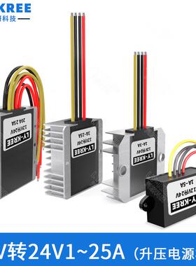 12V升24V3A5A8A10A12A15A20A电源转换器DC-DC模块12V转24V升压器
