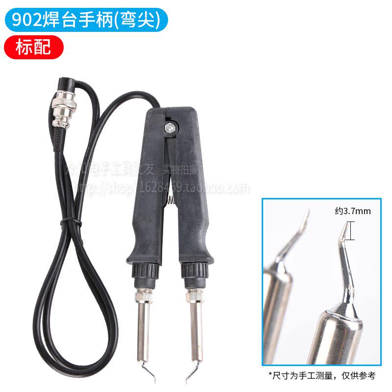 高迪烙烙铁焊台902手柄电热双铁夹镊子七孔夹子焊柄陶瓷发热双芯