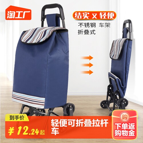 速发可携式购物爬楼梯买便车小拉车家用可折叠轻菜手拉杆手车老人