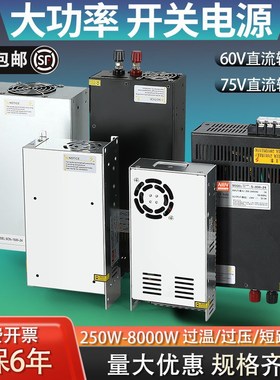 速发60V开关70a20a00变压器220转可5V800W1000W000W直流1调