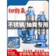 速发化水池抽粪吸切泵污粪泵220v污割泵抽粪泥浆潜水泵小型家用抽