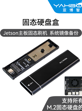 速发亚博智能 M.r固态a碟盒子d读取器v移动jetso o2i 硬o x