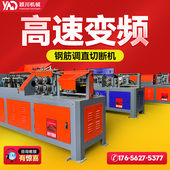 速发变筋调直机数控全自动千吨王液压钢频圆螺纹钢筋拉直校直机矫