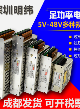 速发明纬开关220V转24V1S86/4/直流2-100W/200W/50W/400W