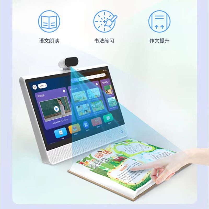 中小学生儿童同步课程家教机智慧课本同步家教机