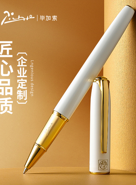 速发毕加索中性签宝珠金属签字笔高o值笔名签单签约碳素水笔圆珠
