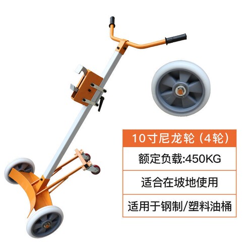 速发促品品油桶搬运车手桶塑料桶圆桶夹堆高机铁推推车拉小推车夹