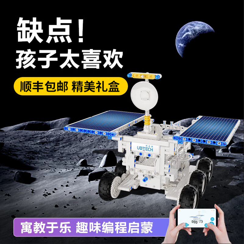 速发优8童儿童礼物编程积木儿选益智拼搭玩具6-必-1岁男孩44