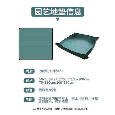 家庭移植换土换盆园艺垫加厚防水操作花园垫防漏土易打理园艺用品