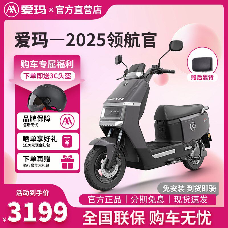 速发电动代72V石墨烯辉腾MA车豪华轻便X步时尚