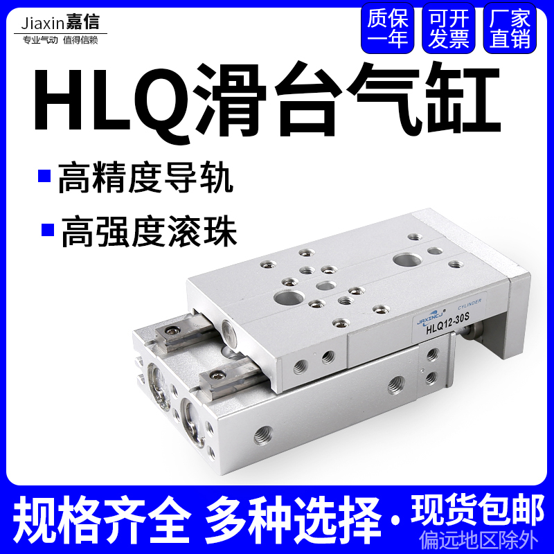 亚德客型气动滑台气缸HLQ6/8/12/20/25-10X20X0X40X50X75X100-S