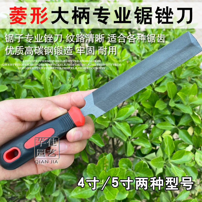 速发锯子石用锉刀手锯锯挫子菱形木刀五金挫子磨工专园林打磨工具