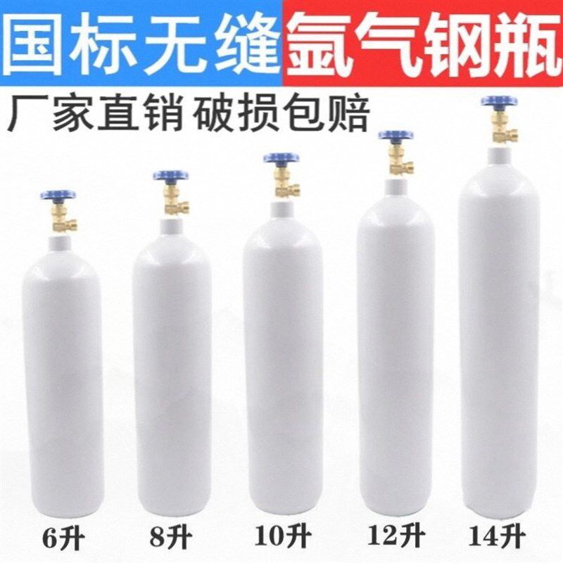 速发家用二氧弧碳钢瓶氮气瓶国1小型标0升亚气瓶氩氟化充气氩气罐