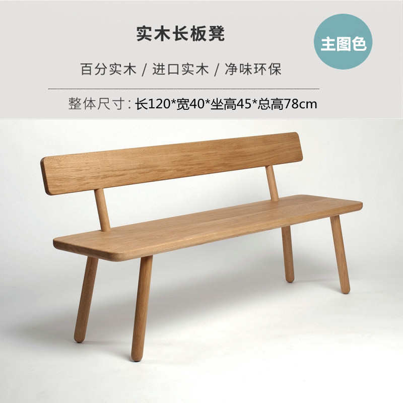 现货家用长带北欧长板凳餐桌长椅白蜡条凳木子客厅实木靠背长凳靠