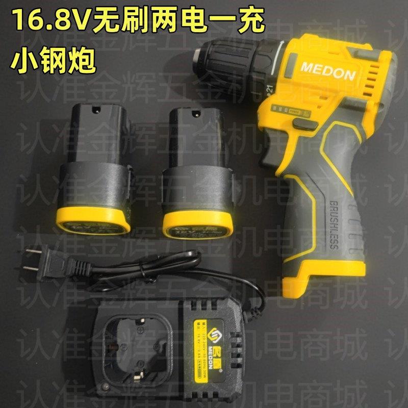 锂电钻充a电式电钻电动螺丝起子家用工业级别充电式锂电手转工具