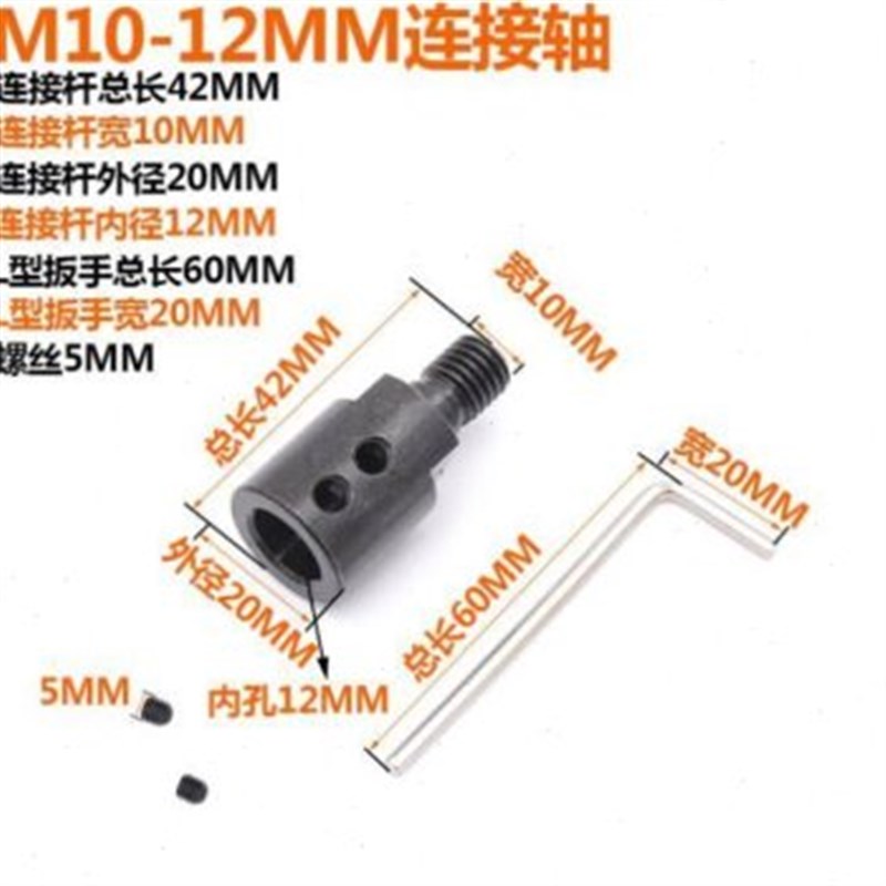 现货切割锯片连接轴套775电机连接杆锯片通用角磨机磨片电动配件