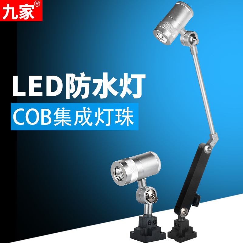 新品机床灯数控车床照明灯24AV220v精雕机工作灯防水防油防定