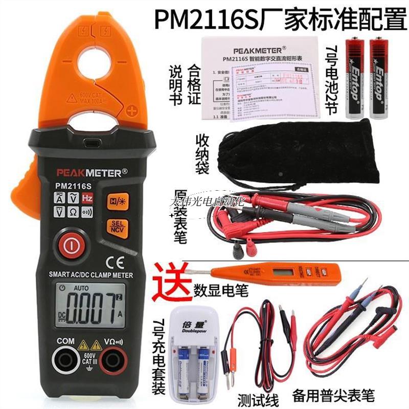 新品青冀*PM2116钳S高精流y度数字钳形流用表电表全自动智能交