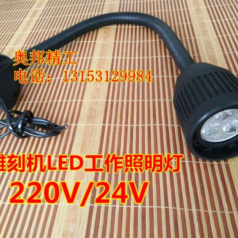 雕刻机24V/220V照明灯玉石雕刻机专用灯 机床工作灯 雕刻机照明灯,珠宝/钻石/翡翠,翡翠裸石/蛋面,淘宝优惠券,粉丝福利购,淘宝优惠卷