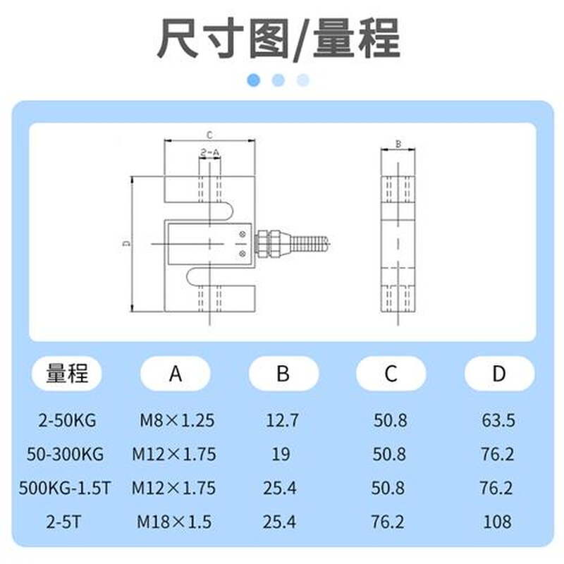 速发称重传感器金属S型高精度重量重力测力感应器荷重拉力压力传*-封面