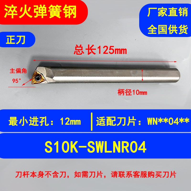 数控内孔刀杆镗孔刀杆S16Q S40T-MCLNR12正反刀内孔镗刀内孔车刀