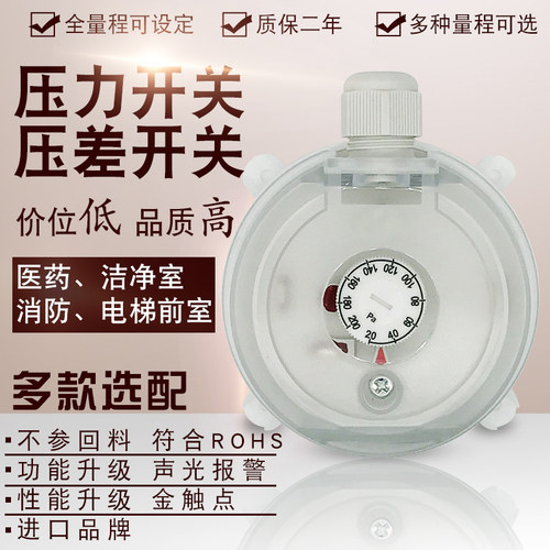 力夫原装LF32 压力开关LEFOO空气微压差开关风压传感器微差压表