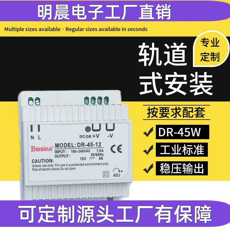 DR轨道安装电源15V3A工业级12V3A导轨电源24V2A导轨式开关电源